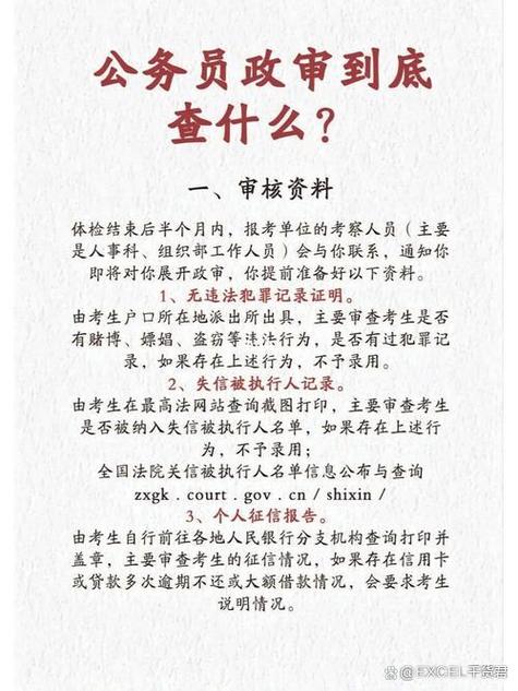 政审查软件封号记录吗图标