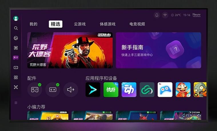 和电视连接的游戏机叫什么