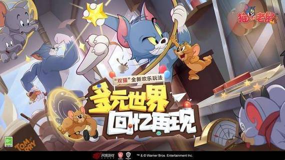 猫和老鼠手游脚本缩略图