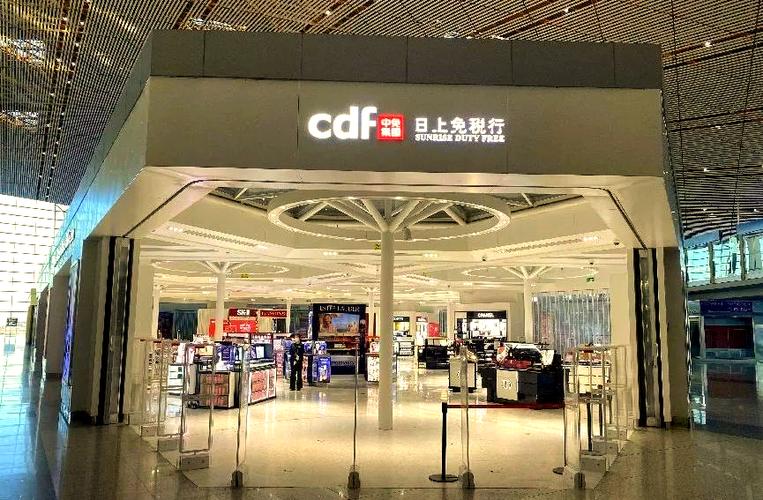 中国日上免税店