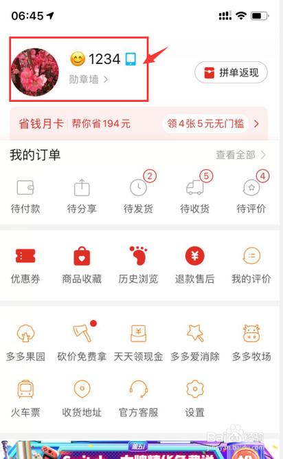 拼多多最多登录几个账号图标