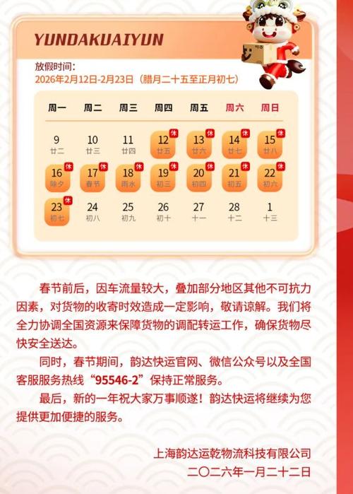 韵达快递一般几天送达缩略图