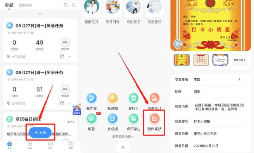 班级小管家文件怎么下载打印