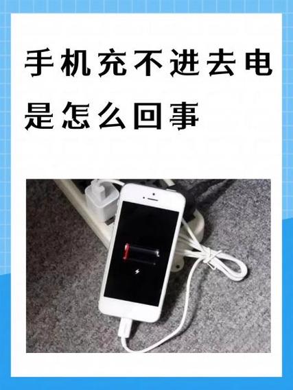 手机能不能充一夜电缩略图