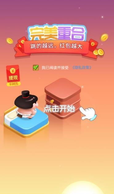完美重合领红包缩略图