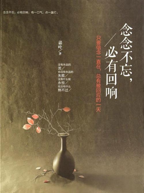 念念不忘小说1v1程念念缩略图