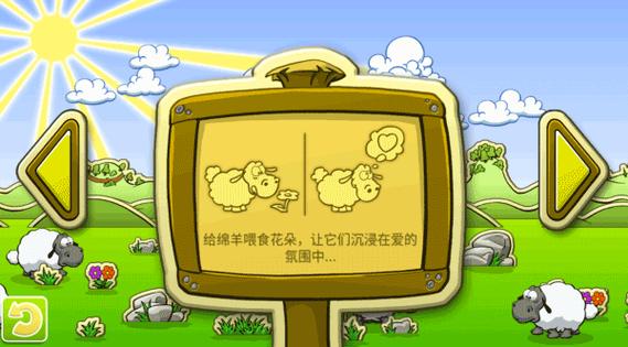 云与绵羊的故事破解版图标