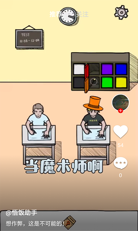 安卓有没有悟饭趣玩