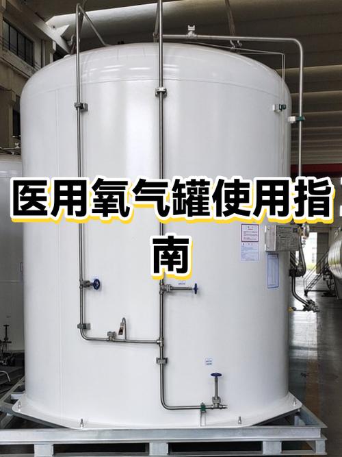 氧气瓶怎么灌氧气缩略图