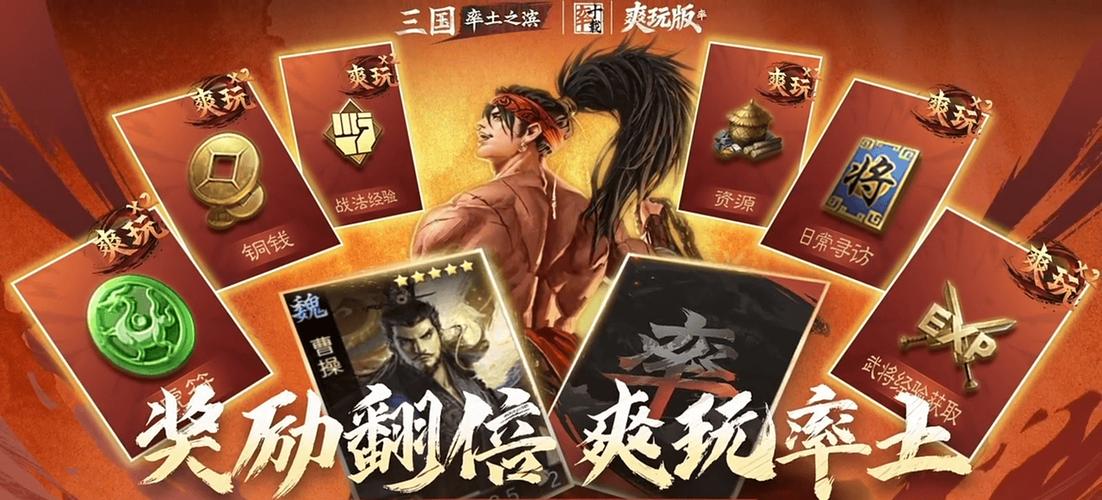 率土之滨网页版缩略图