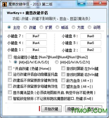 魔兽争霸3存档修改器图标