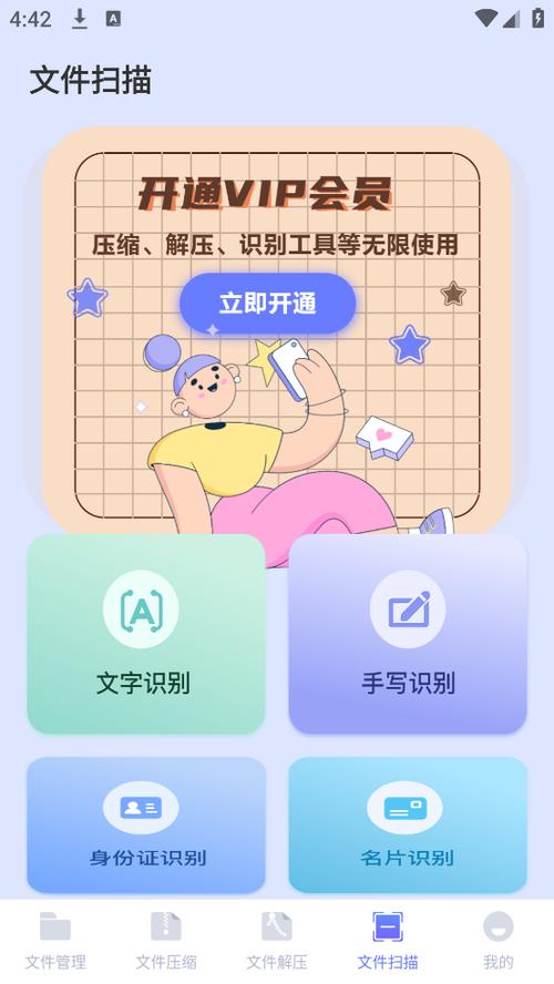 zip手机解压软件游戏截图