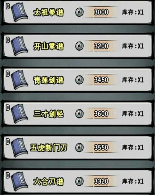侠客与江湖折相思版