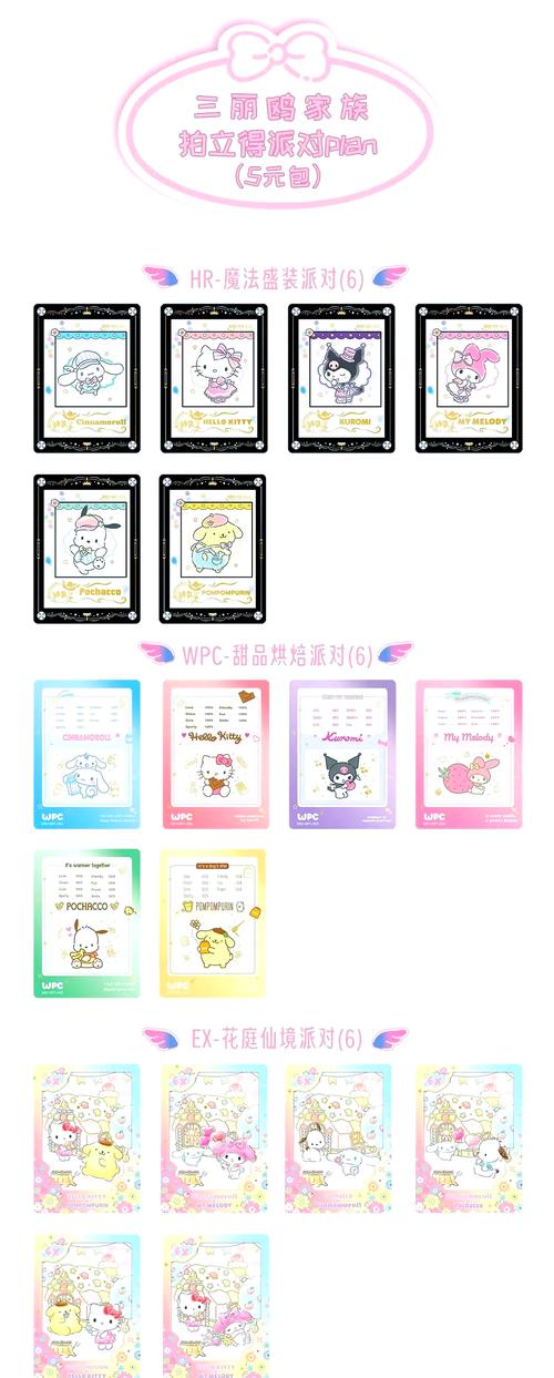 hellokitty金卡属于什么档次