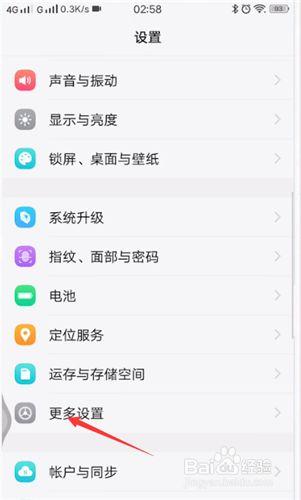 vivo手机的键盘设置在哪里
