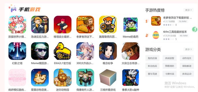 游戏资源站图标