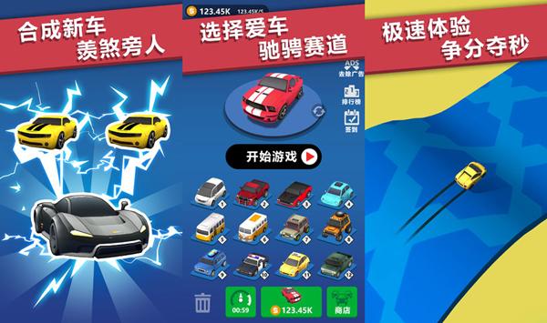 全民漂移3D下载缩略图