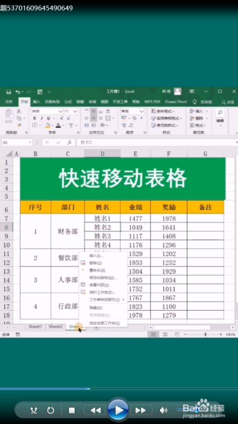 移动端table表格插件