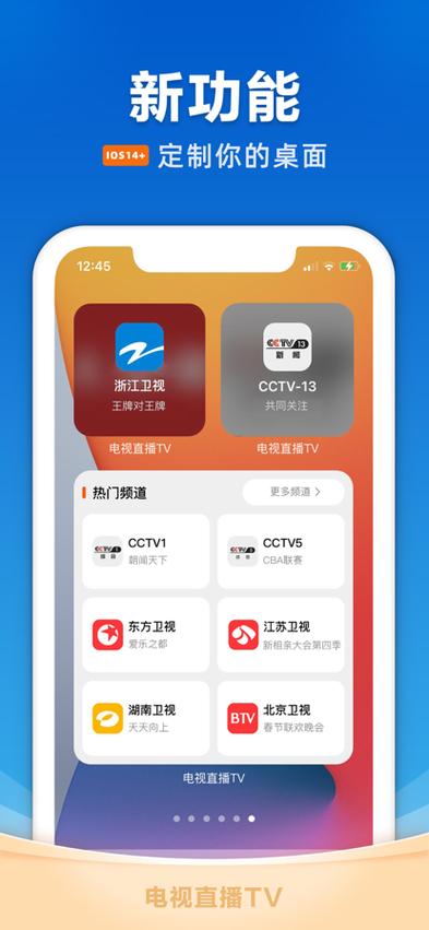 电视家app下载电视版缩略图