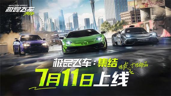 极品飞车16中文版全dlc缩略图