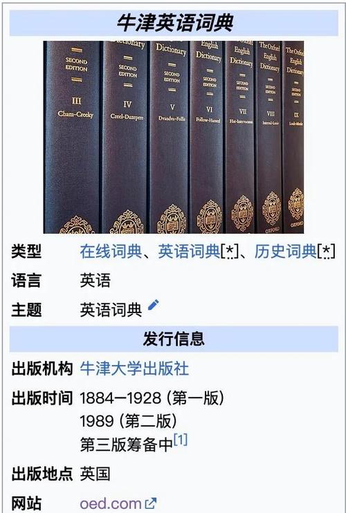 英语词典(免费版)缩略图