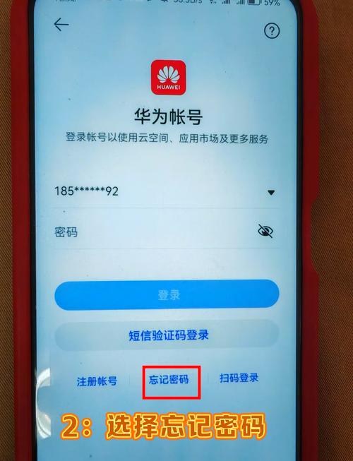 华为云帐号登录缩略图