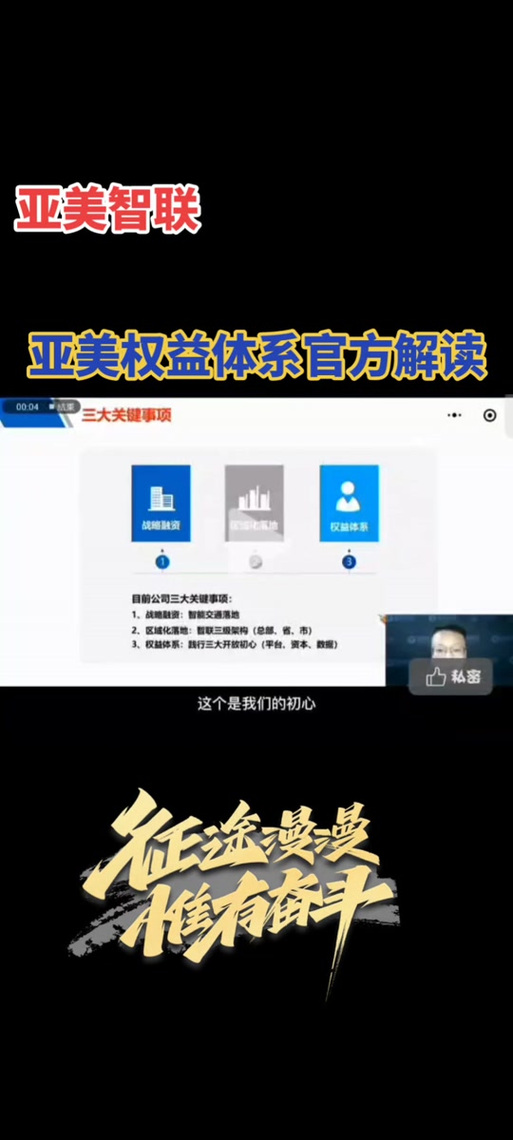 亚美智联被国家认可吗缩略图