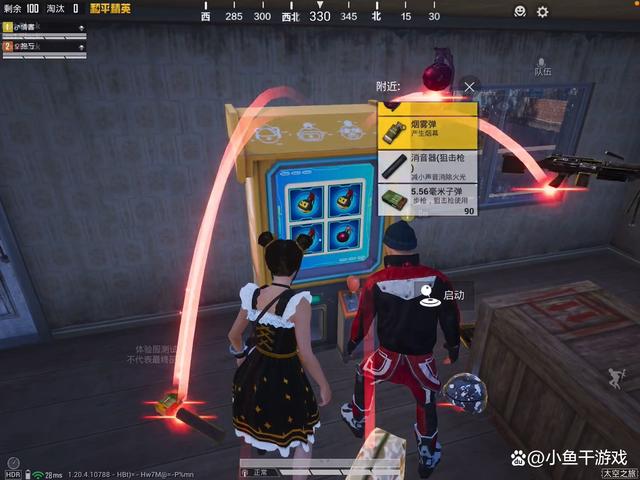 吃鸡跳舞手雷音乐名字缩略图