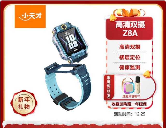 小天才z8和z8a哪个贵缩略图