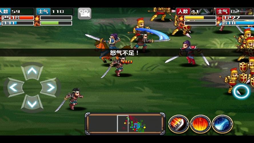 三国大时代4人物缩略图