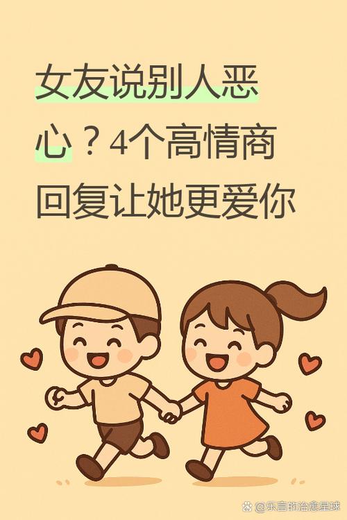 女朋友说想吐怎么办缩略图
