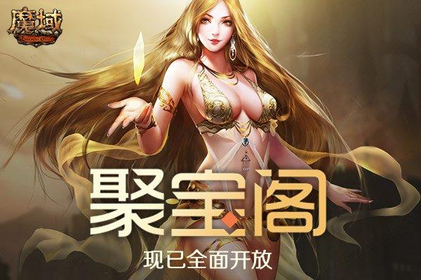 聚宝阁游戏交易平台缩略图