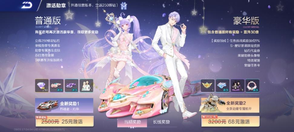 qq飞车25元图标
