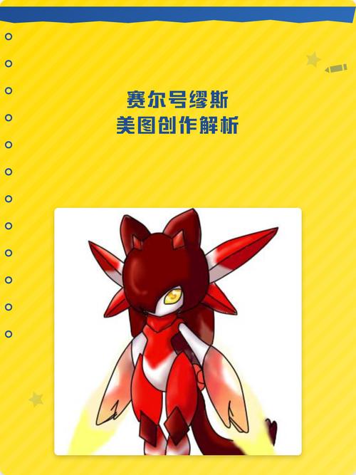 赛尔号缪斯的胸罩是多大
