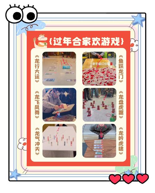 新春乐逗游戏图标