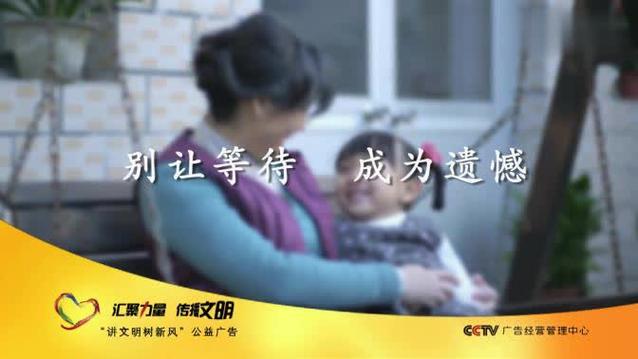 公益广告视频游戏截图