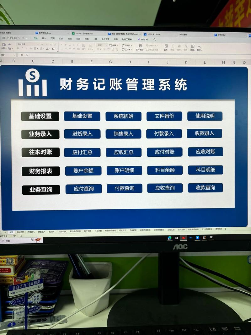 纳税人财务,会计制度或核算办法图标
