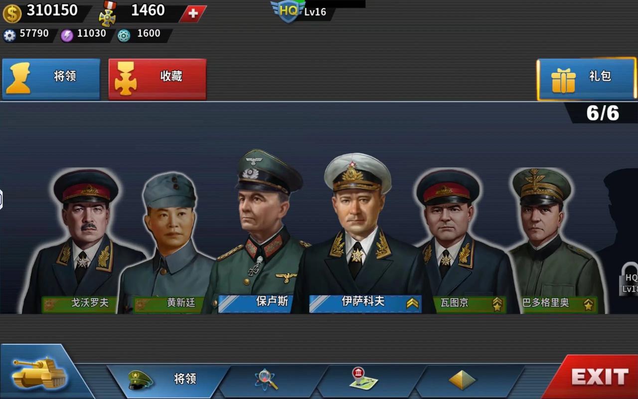 世界征服者4 破解缩略图