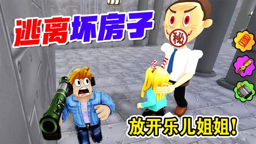 杰克和乐儿姐姐搭房子