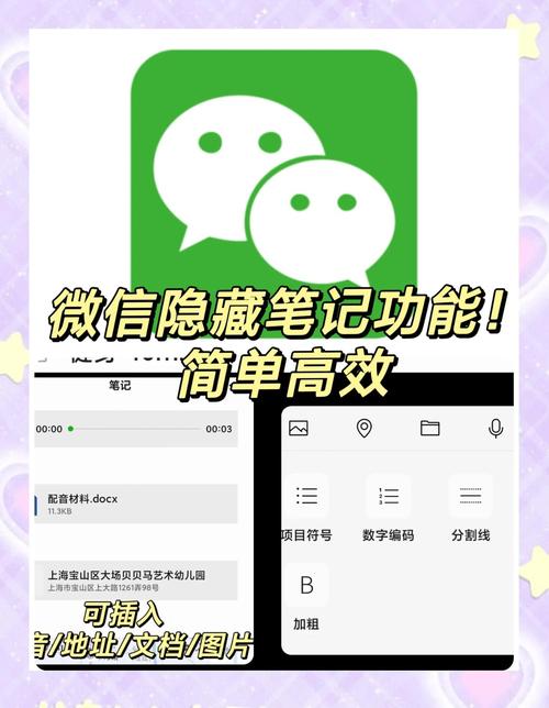 微信笔记转发后打不开