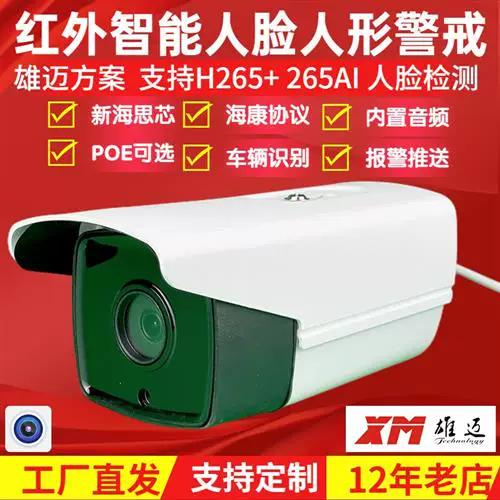 监控雄迈怎么回放不了图标