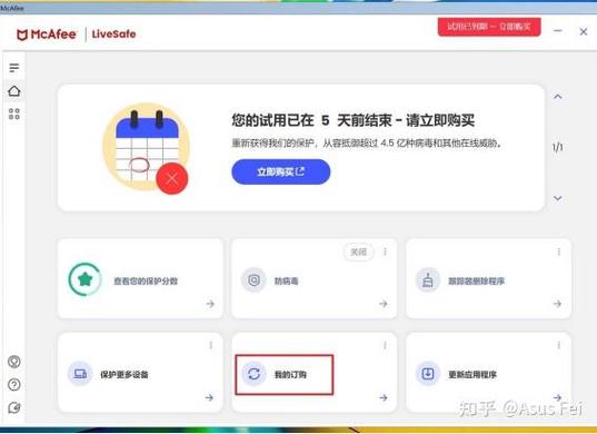 mcafee是电脑自带的吗缩略图