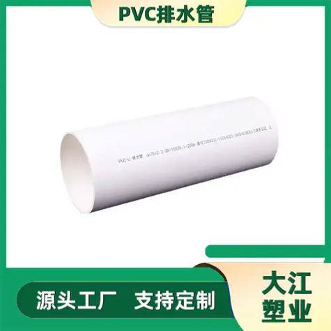 pvc管生产厂家联系方式缩略图