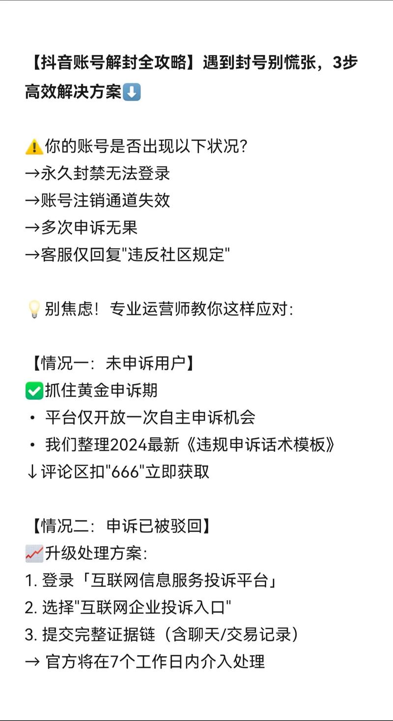 永久禁言解除最快方法缩略图