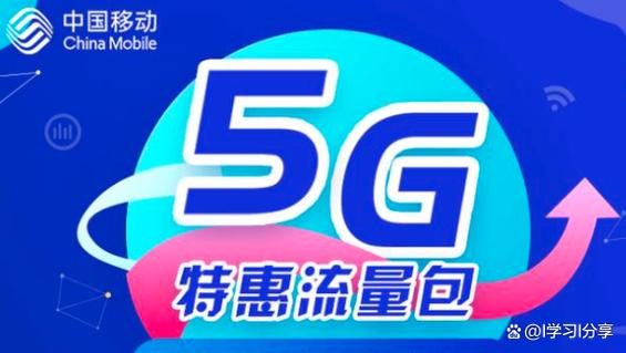 5g手机耗流量大吗缩略图