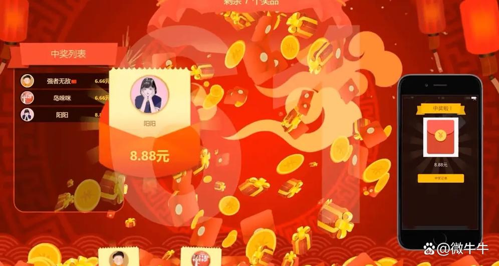 百度摇摇红包缩略图