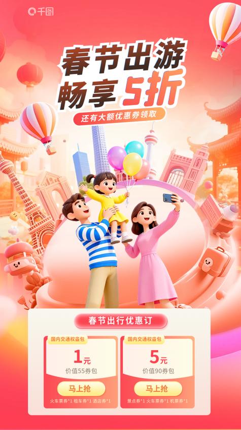 哪些app春节有活动缩略图