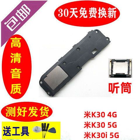红米k30外放声音大吗缩略图