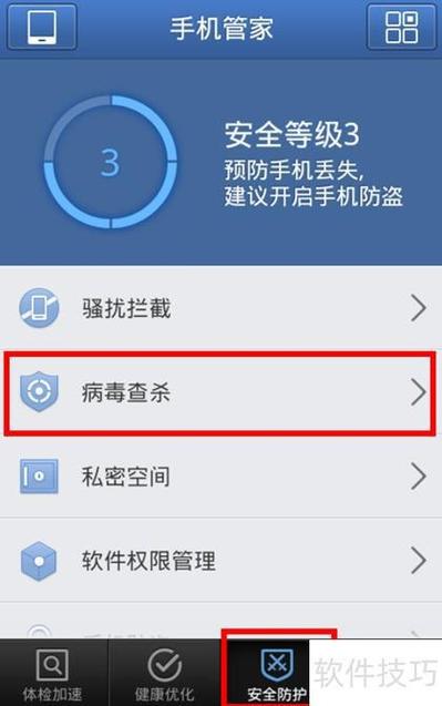 怎样防止手机中病毒
