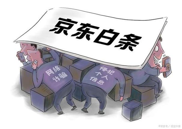京东买东西打白条是什么意思